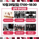 2023년 문화가 있는 날 거리공연 이미지