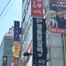 은 | [을지로] 을지로닭갈비 맛집 ‘은앤정명동닭갈비‘ 후기✨