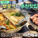 라오구향