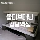 미르광고 - 충주시 염밭로 81-1 | [강남역태닝/몰디브태닝 강남역점] 화이미르 로션 바르고 화이트태닝 2회 연속 받고 왔어요!