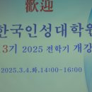 문묘배향 동국 18현 이야기 / 심후섭 교육학 박사이시며 동화작가로 달성군 교육장 역임 이미지