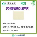 금진바이오 이미지