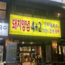 갈비예찬 | 진접맛집 갈비예찬 후기(메뉴판)