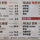 월등한고기쟁이 ( 사동본점 ) 이미지