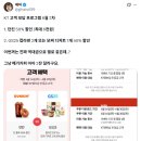 KT 6월 2차 고객혜택 프로그램 던킨50% 할인 (최대 6천원)&amp;gs25 컵라면 2개 or 모찌 디저트 1개 50% 할인 이미지