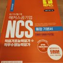 국민연금공단 | 국민연금공단 필기 시험 NCS, 면접 후기! 합격 스펙 및 취업 준비 기간?