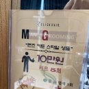 에리카 헤어 미사역점