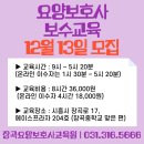 장곡요양보호사교육원
