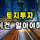 김종율부동산아카데미에서 땅은 거짓말 않는다 명강의를 시작합니다 이미지