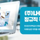 (주)엘에이치사옥관리