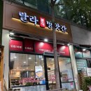 2025. 5 - 야탑분식맛집 랄라 분식방앗간