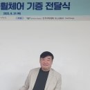 사단법인 한국장애인자립협회 이미지
