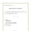 제5회 창작21작가상 당선작 미선정 공고 이미지