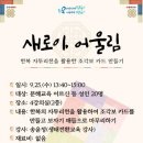 노원평생학습관 이미지