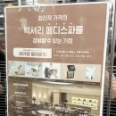 세라젬 웰라운지 부산장산점 | 부산 뷰티관리 세라젬 웰카페&amp;라운지 해운대 장산점