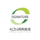 [260만원 이상] ＜피부관리사 간호조무사＞ 서울 강남구 역삼동 역삼역 피부과 (피부미용사 에스테티션 에스테틱 보조간호사 AN) 이미지
