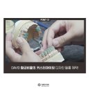 다비드치과 이미지