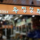 우정상회 이미지
