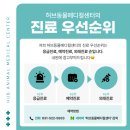 마석동물병원 네이버블로그