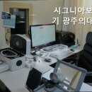 시그니아보청기 광주의대센터 이미지