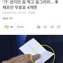 어제 무효 처리된 표 ㅋㅋㅋ 이미지