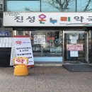 서진온누리약국 티스토리