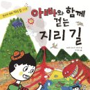 아빠와 함께 이미지