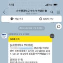 순천향대학교부천병원 이미지