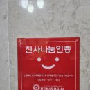 83 | [창원 상남동 찜질방] 도심속의쉼터 : 어린이날 조카랑 힐링한 후기