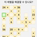 🥸빈칸에 맞는 수자를 아래에서 골라 넣어주세요🥸 이미지