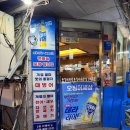 오징어 세상 | 잠실새내 대방어 맛집 오징어세상 후기