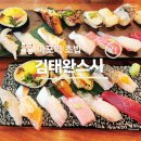 김태완스시마포 이미지