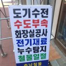 충남철물