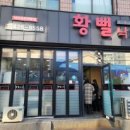 황뻘낙지 이미지