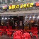 훌랄라숯불바베큐(중앙역점)