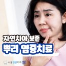 열린치과 이미지