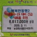 농업회사법인(주)행복한동행 이미지