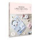 프랑스자수 네이버블로그
