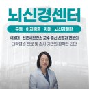 튼튼병원 | 화성 반월 튼튼병원 뇌 MRI/MRA 촬영 후기 (폐소공포증 비수면 검사)