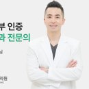 가바치과교정과치과의원 네이버블로그