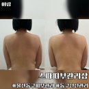남목전통시장 옆 | 울산 동구 피부관리,전신관리 맛집 '스파피부관리샵'방문 후기