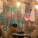 용상시장 주차장 | 24시간 이태원삼겹살 콜키지프리 김숙성 이태원점