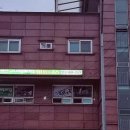 점핑피트니스 - 관악구 신림로 264 | 점핑피트니스