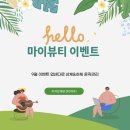 마이뷰티 - 동해시 한섬로 37 | 마이뷰티