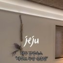 제주드루앙 신촌점 이미지