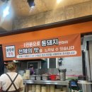 시골통돼지볶음삼겹살 이미지