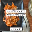 천하닭칼국수 이미지