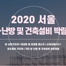 영광건축설비 - 아산시 청운로116번길 10 | 영광건축설비