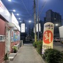 태평자연산잡어회