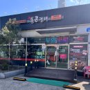 통큰갈비신탄진점 네이버블로그